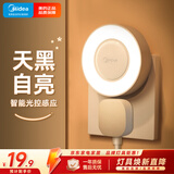 美的（Midea）光感小夜灯氛围床头灯家用过道起夜感应灯母婴喂奶壁灯节日装饰灯