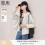 香影【防风】工装风连帽短外套女2026秋季新款户外小个子白色风衣 鹭白 S