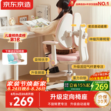京东京造儿童学习椅学生椅子写字椅 儿童座椅【升级固定气杆定向椅座】粉