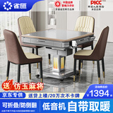 雀汇【杀菌除湿降噪/同城次日达】麻将机全自动麻将桌折叠家用一体机 1【送仿玉麻将】JD仓+自带取暖+低音机+可折叠+盖板 麻将机牌型尺寸请咨询客服