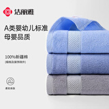 洁丽雅（Grace）A类儿童毛巾全棉毛巾童巾A类毛巾3条装 纯棉加厚洗脸毛巾