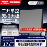 德力西（DELIXI）开关插座面板827灰色五孔多孔插座套餐86型墙面插座超薄官方旗舰 二开单控开关 【一地控两灯 厨房/卫生间专用】