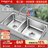 欧琳（OULIN）厨房水槽0涂层SUS304不锈钢洗菜盆洗碗池大双槽洗菜池左右可选