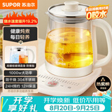 苏泊尔（SUPOR）养生壶 1.5L大容量 煮茶器花茶壶 恒温水壶烧水壶电热水壶 调奶器办公室保温煮茶壶 SW-15YJ02B