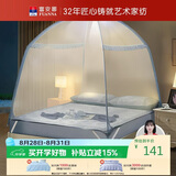 富安娜 家用蚊帐 防摔蒙古包蚊帐 双开门 1.8x2米床 蓝色 【加密网眼】
