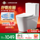 箭牌（ARROW）T76抽水马桶虹吸坐便器普通座便坐厕AEB12631M 免费送装一体