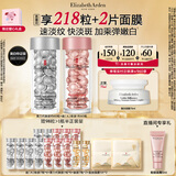 伊丽莎白雅顿第三代银胶60粒+粉胶60粒VC淡纹紧致美白精华套装377pro生日礼物