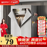 溢彩年华 衣柜简易全钢架布艺衣柜出租房卧室单人衣柜挂衣架落地衣橱032