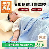 无印良品婴儿毯儿童空调夏凉被新生儿竹纤维盖毯冰丝毯蓝色90*103cm