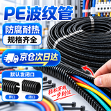 铸固 波纹管PE穿线软管塑料电线电缆冰箱线保护套耐磨线管抗压可开口波纹管软管  AD13（内径10）-25米