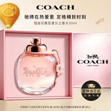 蔻驰（COACH）花馥蕊女士浓香水30ml礼盒送女朋友生日礼物教师节礼物送老师