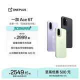 一加 Ace 6T 性能旗舰新选择 第五代骁龙 8 芯片 165Hz 超高刷电竞屏 大内存性价比 AI手机 国家补贴 闪速黑 12GB+512GB