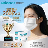 稳健医用口罩一次性医用外科口罩成人儿童薄款夏季透气防尘防花粉过敏 【店长推荐】4盒成人款白色 50只/盒