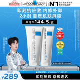 理肤泉【黄子弘凡同款】B5面霜100ml*2积雪草修护保湿女士男士护肤品