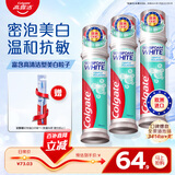 高露洁（Colgate）【孙颖莎同款】欧洲进口密泡美白直立按压泵式牙膏100ml*3去渍