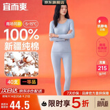 宜而爽【一等品100%纯棉】女士保暖内衣套装抗静电全棉秋衣秋裤棉毛衫裤