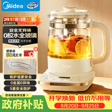 美的（Midea）0胶水全玻璃养生壶母婴调奶器烧水壶电热恒温水壶全自动一体煮茶器800W大功率1.5LMK-YS15B215