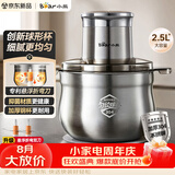 小熊（Bear）绞肉机家用小型2026新款 绞馅机 碎肉机搅肉机 绞肉绞菜多功能一体机【2.5L球形钢杯】K03V4
