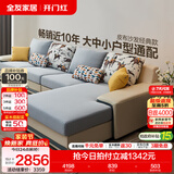 全友家居现代简约风L型布艺沙发家用客厅科技布转角沙发小户型可拆洗 水蓝|布皮沙发|面料可拆洗|左妃位 多人位 3.67m