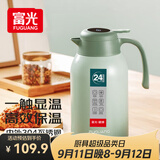 富光保温壶大容量内外304不锈钢显温壶家用暖壶按压式热水壶开水瓶