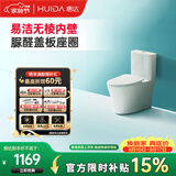 惠达（HUIDA）无棱内壁抗菌脲醛马桶大冲力节水虹吸式卫生间坐便器HDTA-6688N
