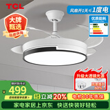 TCL 吊扇灯吸顶风扇灯餐厅带灯电风扇家用客厅卧室灯扇一体电扇灯具 吊杆48寸全光谱-变频-调光