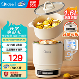 美的（Midea）【品牌直营】宿舍电煮锅不锈钢小型多功能一锅多用泡面锅小型迷你电煮锅小电锅便携式煮面锅电火锅 1.6L 【304内胆 户外露营】XZE1625S