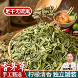 爱蜀味 香茅草50g 罐装 干柠檬草香毛草柠檬草无硫熏泰国冬阴功汤调味料