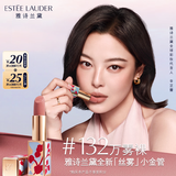 雅诗兰黛限定丝雾小金管唇膏132#万雾裸色雾面口红礼盒化妆品套装生日礼物