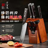 十八子作家用刀具套装 菜刀组合青锋六件套刀SL2356【精美礼盒装】