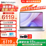 戴尔（DELL）国家补贴灵越16Plus 7640 16英寸标压酷睿高性能轻薄家用办公学生游戏AI设计笔记本电脑 Core7 16G 1T 2.5K 120Hz 标配