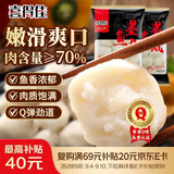 喜得佳深海墨鱼丸子250g潮汕手打火锅丸料烧烤关东煮麻辣烫早餐露营食材