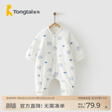 童泰婴儿秋冬衣服夹棉爬服0-1岁宝宝棉服连体衣哈衣 蓝色猫头鹰 66cm