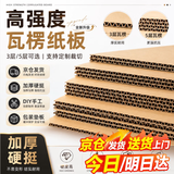 佐之寻纸板瓦楞纸板硬纸板手工材料模型制作卡纸手工硬纸板手工纸板 【A4尺寸30*21cm】12张 三层E瓦加硬款厚约2mm