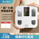 云康宝体脂秤智能心率大彩屏显示电子体重秤全家可用多项身体精准数据 减肥专用专业体脂秤充电