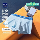 海澜之家【全身抗菌】男士纯棉内裤男60支消臭大码男生平角四角短裤衩3条