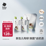 babycare 婴儿洗衣液 宝宝专用儿童酵素去污清洁剂5.6L 组合装
