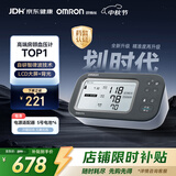 欧姆龙（OMRON）上臂式电子血压计血压仪家用医用测量仪房颤心率早筛高精准U738T