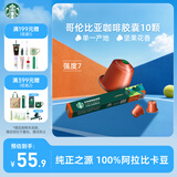 星巴克（Starbucks）胶囊咖啡 哥伦比亚中烘黑咖啡5.7g*10颗 适配Nespresso胶囊机