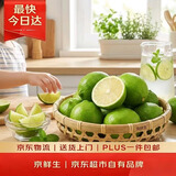 京鲜生 香水柠檬 净重2斤 单果90g起 生鲜水果 