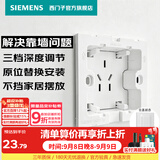 西门子（SIEMENS）嵌入式插座 冰箱内嵌式86型插座 隐藏式五孔开关镶嵌凹槽隐形插座 雅白色