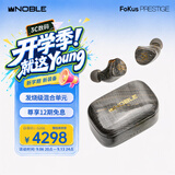 诺岱音响/Noble Fokus Prestige 真无线蓝牙耳机 发烧级圈铁混合单元长续航蓝牙5.2 入耳式耳机  黑色