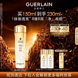 娇兰（Guerlain）帝皇蜂姿双效净澈修护精华蜂光瓶150ml爽肤水中秋礼品生日礼物