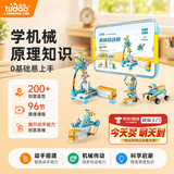 途道（tudao）科学实验套装机械总动员儿童早教玩具电动积木拼装男女孩生日礼物