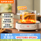 苏泊尔（SUPOR）电陶炉煮茶电磁炉家用电磁炉灶新型迷你小型简易大功率速热轻音火锅围炉煮茶炉C10-CS15