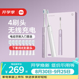 米家【双支装更划算】电动牙刷T302情侣款（银灰+霜紫）生日送礼物