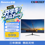 Huntkey航嘉 27英寸全高清显示器75Hz刷新1500R曲率护眼防蓝光家用办公显示器 M2733FC