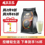龙王豆浆粉大豆营养早餐代餐食品冲饮谷物 【经典】原味黑豆豆浆450g(15条)