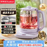 荣事达（Royalstar）养生壶 2L大容量烧水壶电热水壶家用热水壶316L恒温煮茶器1000W大功率保温花茶壶 YSH20U6(316)