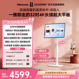 海信大白闺蜜机X8N 32英寸4K 3H快充 8GB内存大平板 AI升级 一屏多形态 移动电视 亲子观影 七夕礼物